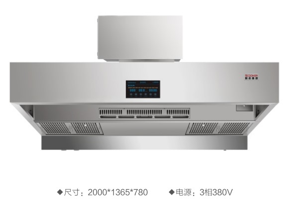 油煙凈化一體機(jī) 油煙凈化一體機(jī)